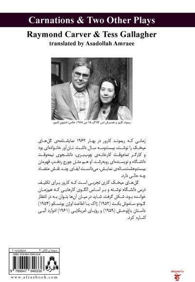 گل های میخک